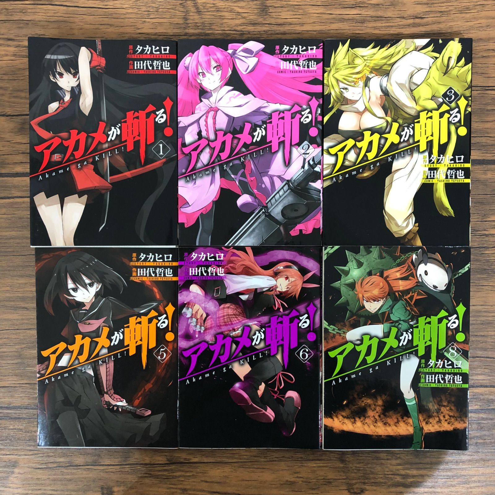 アカメが斬る!(1〜3、5、6、8)/ タカヒロ / GF08991 - メルカリ アカメが斬る!(1〜3、5、6、8)/ タカヒロ / GF08991 - メルカリ