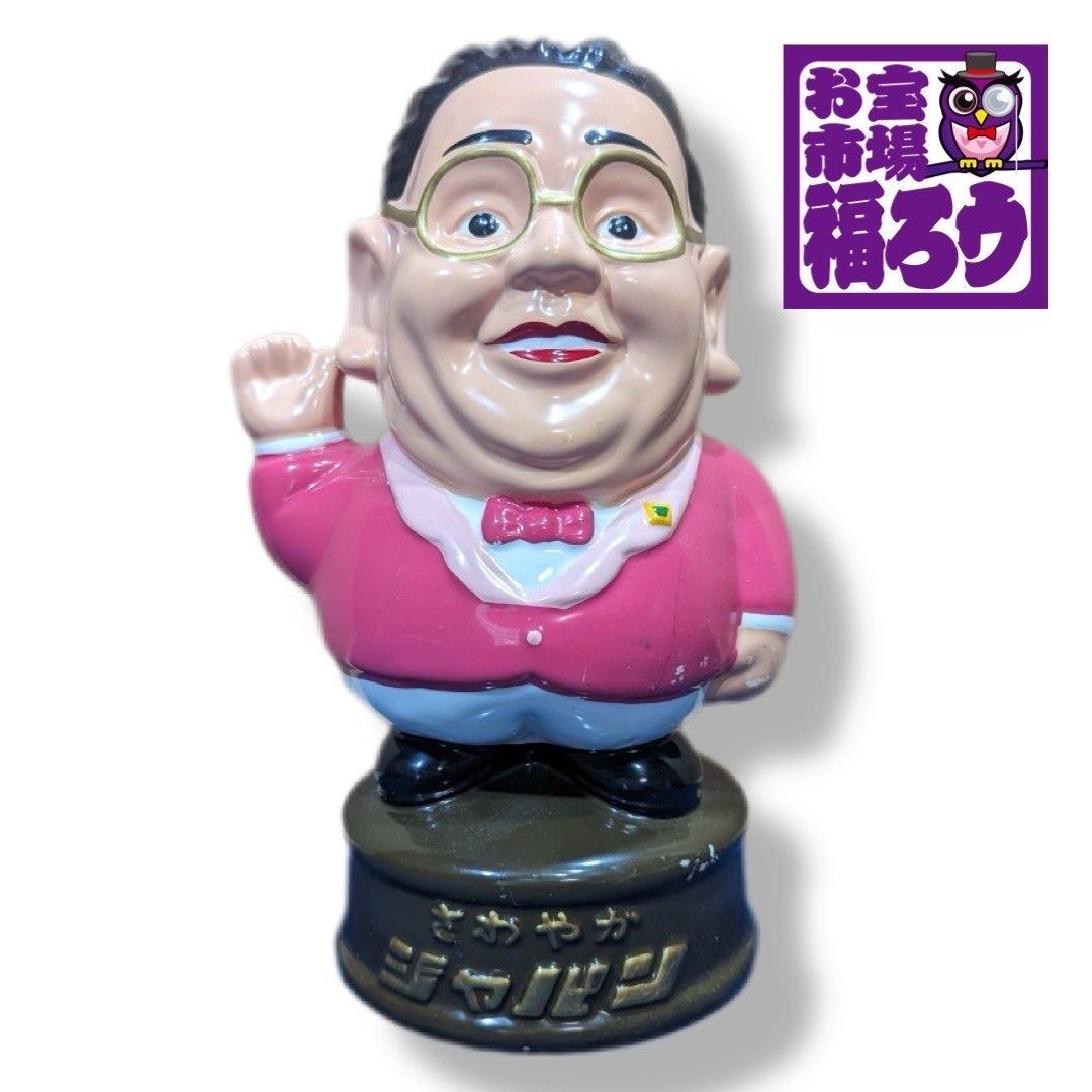 ☆E ジャパン さわやか親父 貯金箱 - メルカリ