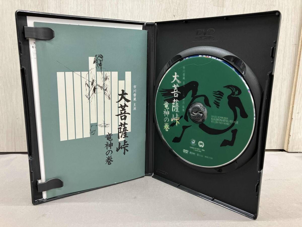 【新品未開封品】大菩薩峠 DVD-BOX〈3枚組〉 大菩薩峠 DVD 3作セット : 映像と音の友社 映音 えいおと DVD