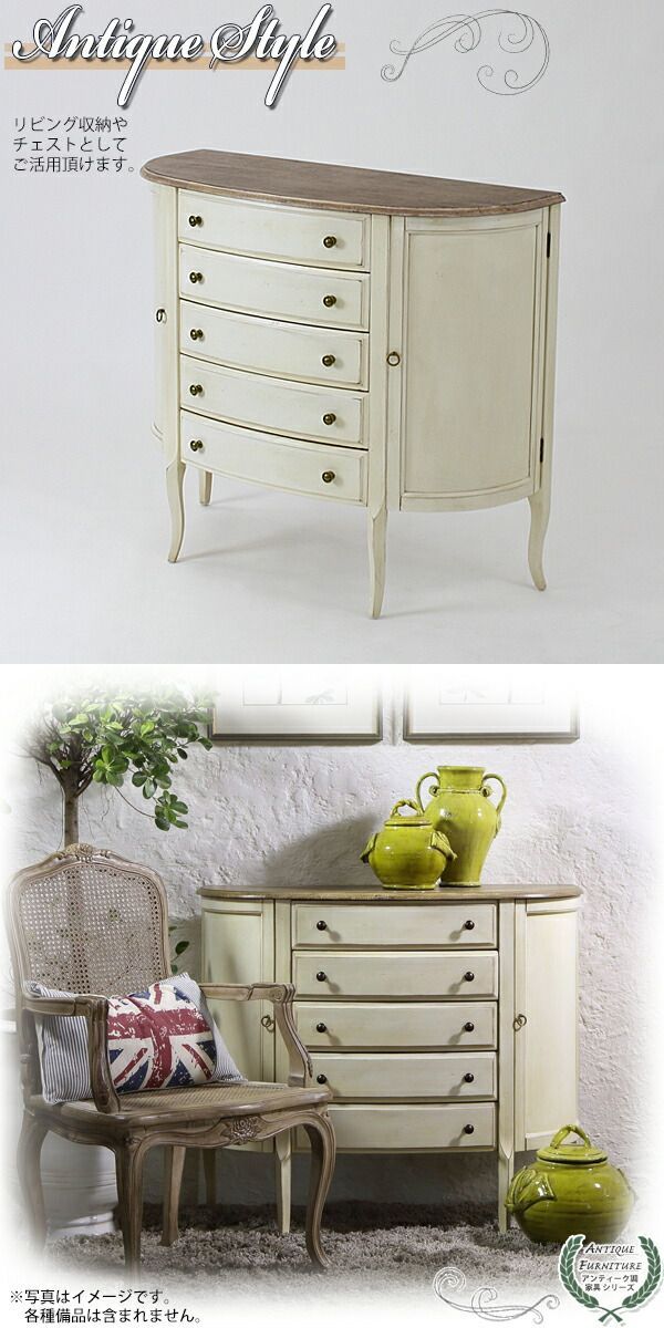 アンティーク調 5段 チェスト W約102×D約42×H約90.5cm ホワイト 引出し