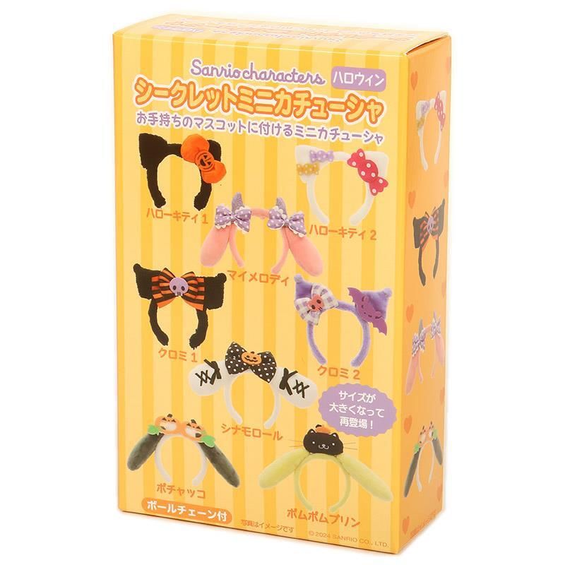 サンリオキャラクターズ シークレットミニカチューシャ