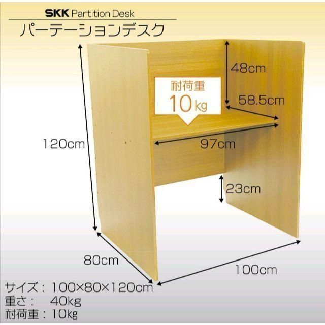 パネルデスク パーテーションデスク 学習デスク 塾 オフィス (Natural