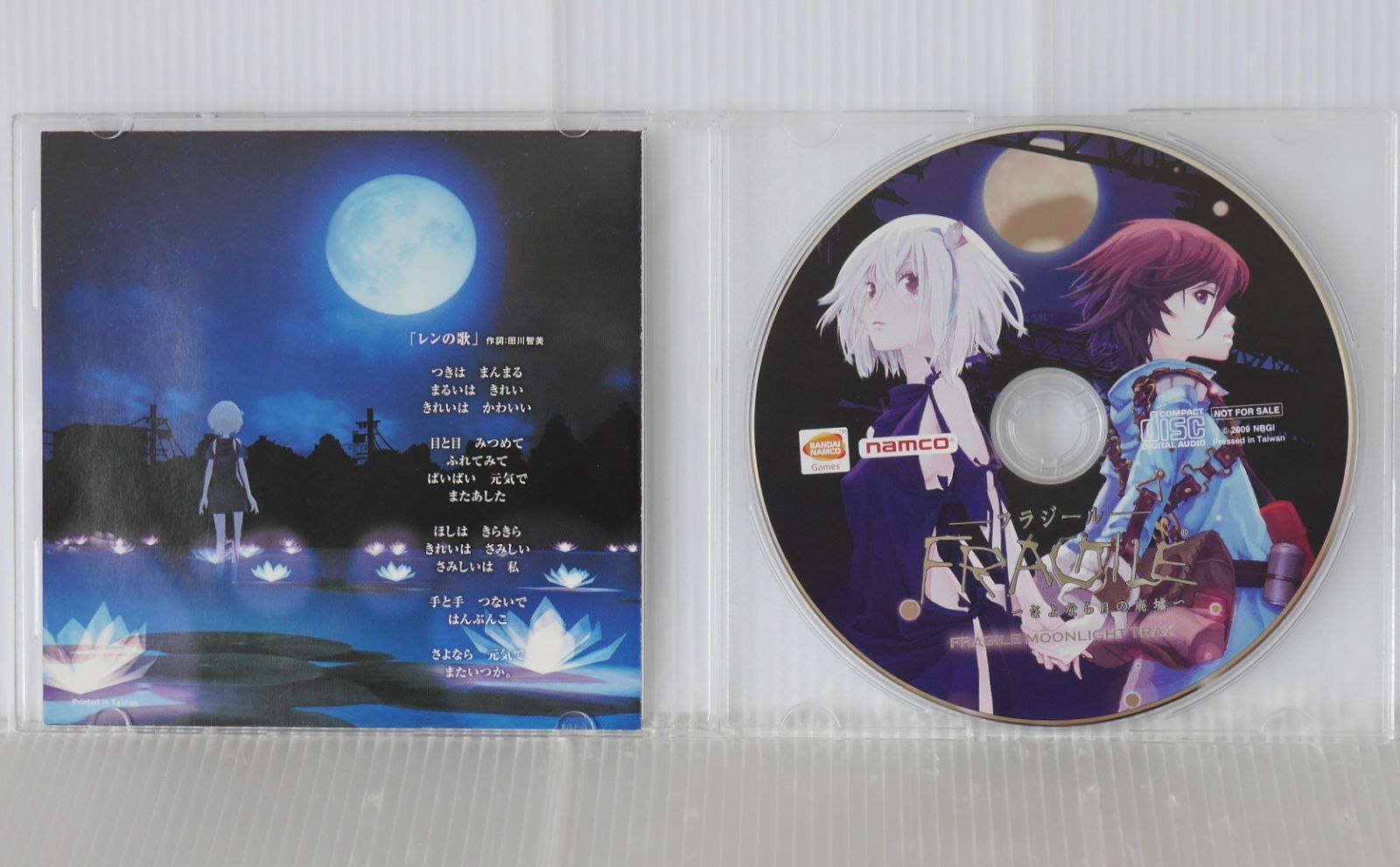 01-'13年ダイヤ】京王電鉄 アクリル路線図 海側山側セット 鉄道廃品