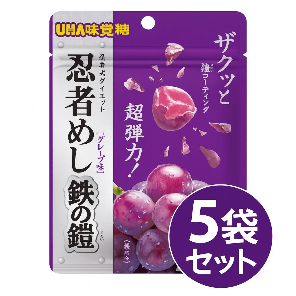 忍者めし鉄の鎧　グレープ味　16袋セット　値下げ不可 UHA味覚糖 忍者めし鉄の鎧 グレープ味 40g×10袋 - メルカリ