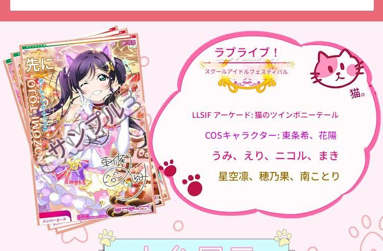 Lovelive 小泉花陽 猫耳ツインテール編 コスプレ 衣装