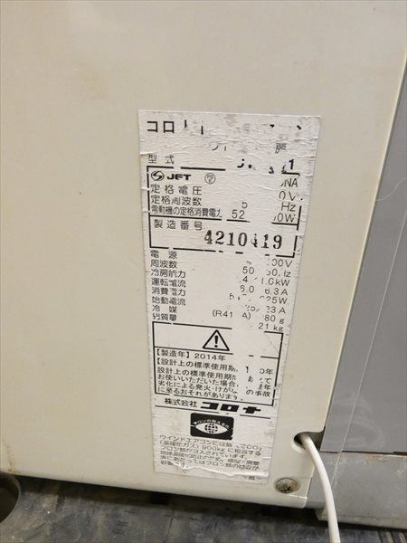 CORONA 窓用ルームエアコン冷房