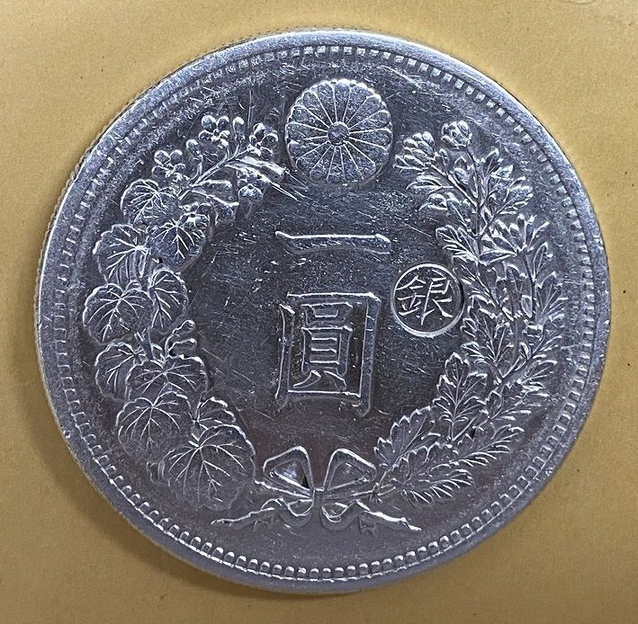 一圓銀貨 大型 明治13年 人気の銀貨一覧！今の値段や当時の