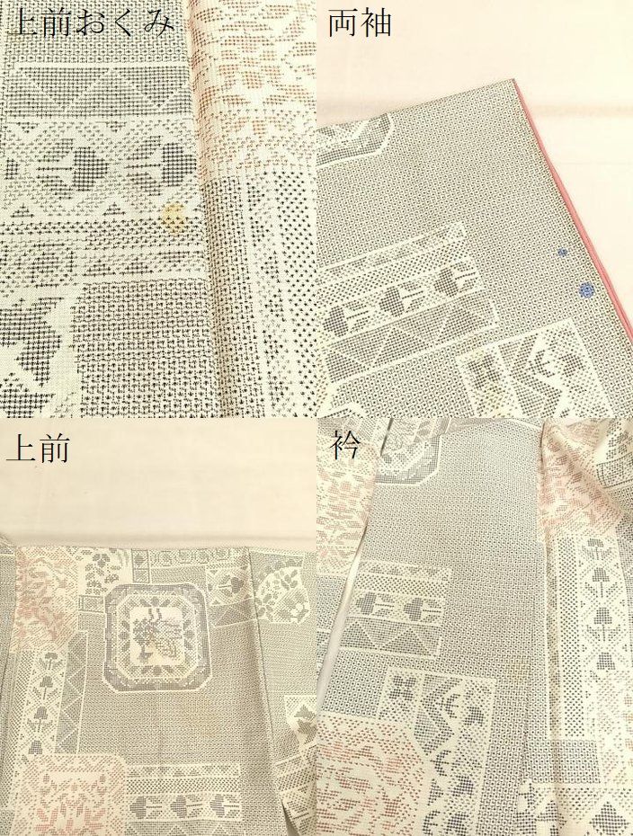 平和屋着物○本場大島紬 白大島 動物花絵皿文 正絹 逸品 BAAT3199hv  