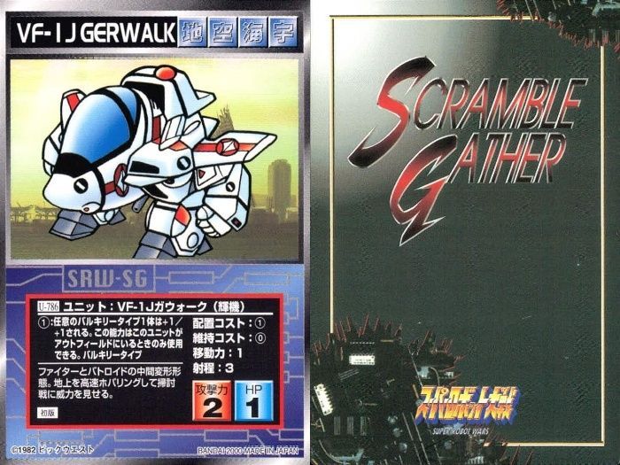 ap312 o21 スクランブルギャザー SRW スーパーロボット大戦