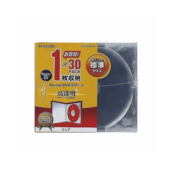 (まとめ)エレコム Blu-ray/DVD/CDケース(標準/PS/1枚収納) 