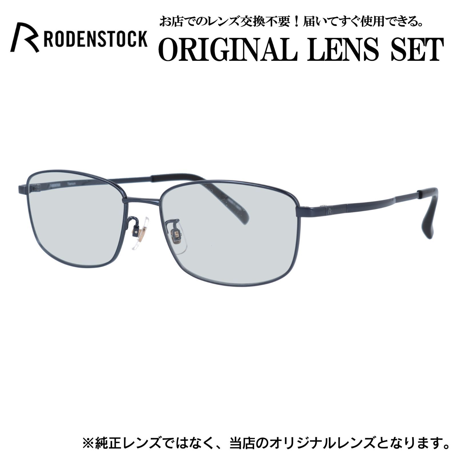 ローデンストック メガネフレーム RODENSTOCK ライトカラー メガネ フレーム R2038-C 56サイズ 眼鏡 伊達メガネ メンズ レディース (ライトスモーク)