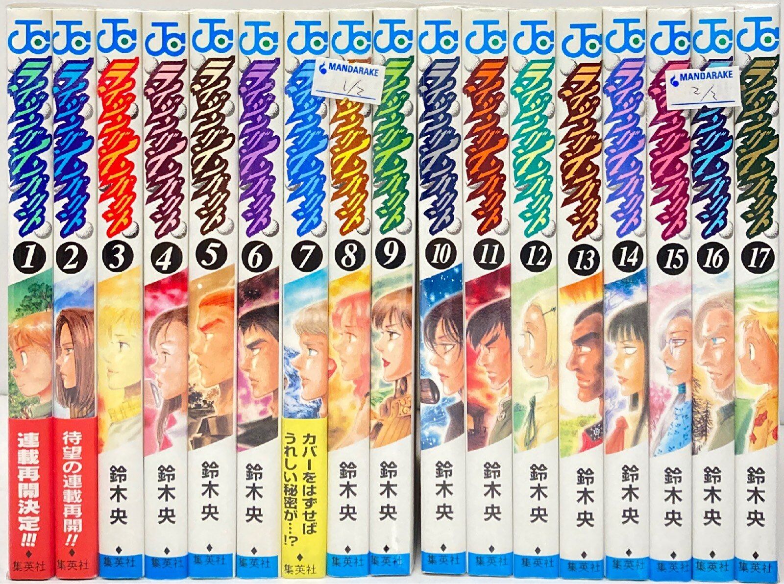 小学館クリエイティブ クリエイティブ単行本 牧美也子 !!)☆マキ
