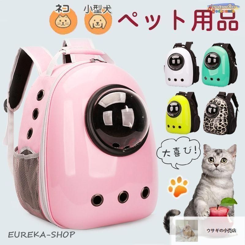 わんちゃん⭐︎猫ちゃんリュックキャリーバッグ❤️ わんちゃん⭐︎猫ちゃんリュックキャリーバッグ❤️ Amazon.co