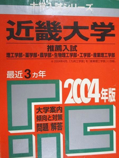 赤本 薬学部 理系 まとめ売り 2023 赤本 薬学部 理系 まとめ売り 2023 - メルカリ