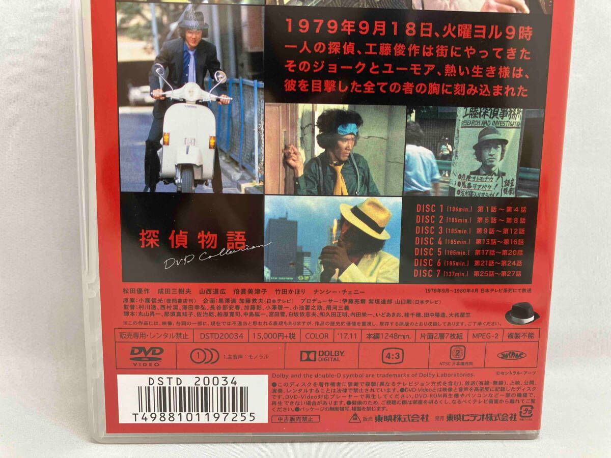 DVD 探偵物語 DVD-COLLECTION 松田優作 東映株式会社 - メルカリ