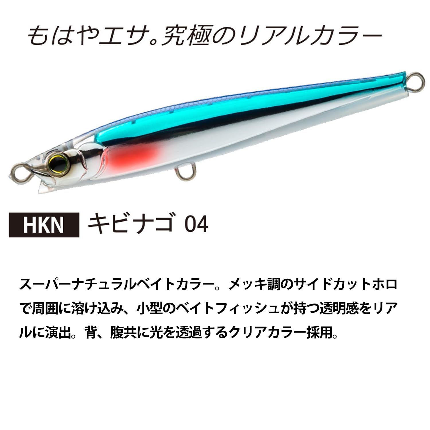 人気商品】遠投 80?140mm 30?100g サゴシ) マゴチ シーバス サワラ ヒラメ シンキングペンシル(青物 モンスターショット(s)  ハードコア デュエル(DUEL) - メルカリ