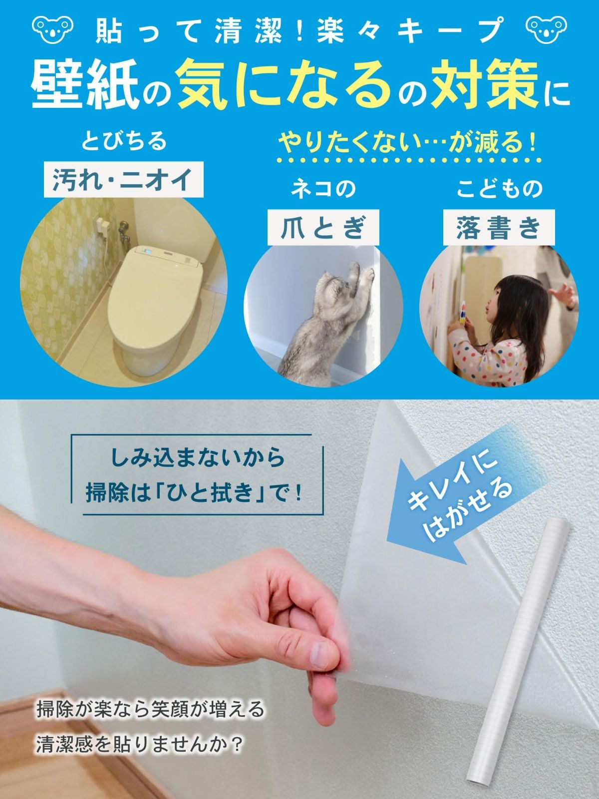 猫 剥がせるシート