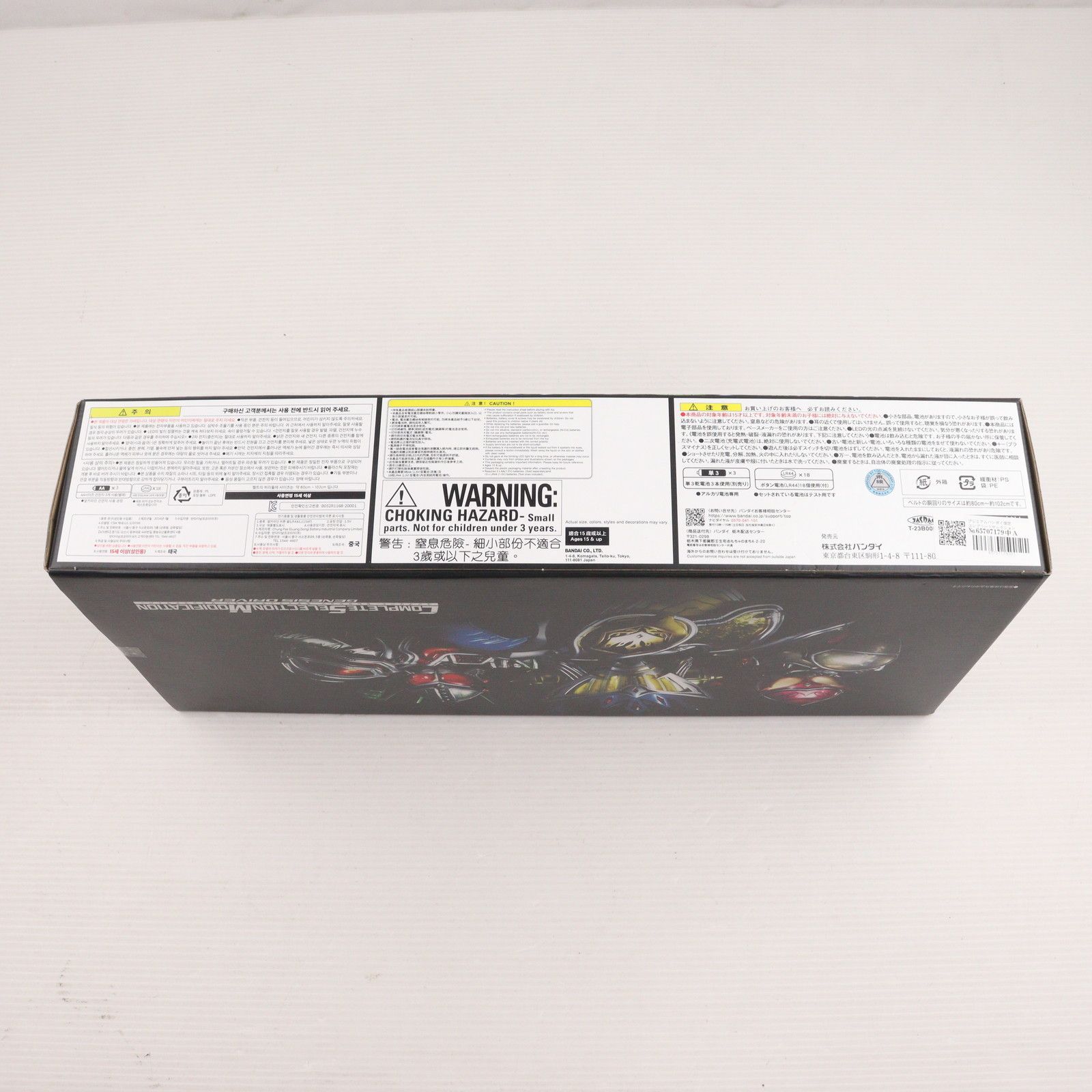 プレミアムバンダイ限定 コンプリートセレクションモディフィ