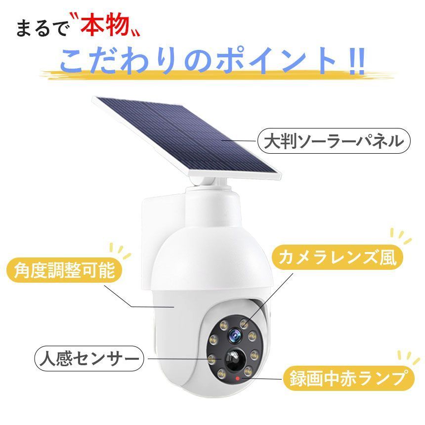 ダミーカメラ防犯防犯グッズソーラーパネル防犯カメラ屋外監視カメラIP54 偽屋内ソーラー防水4個セットセキュリテダミー