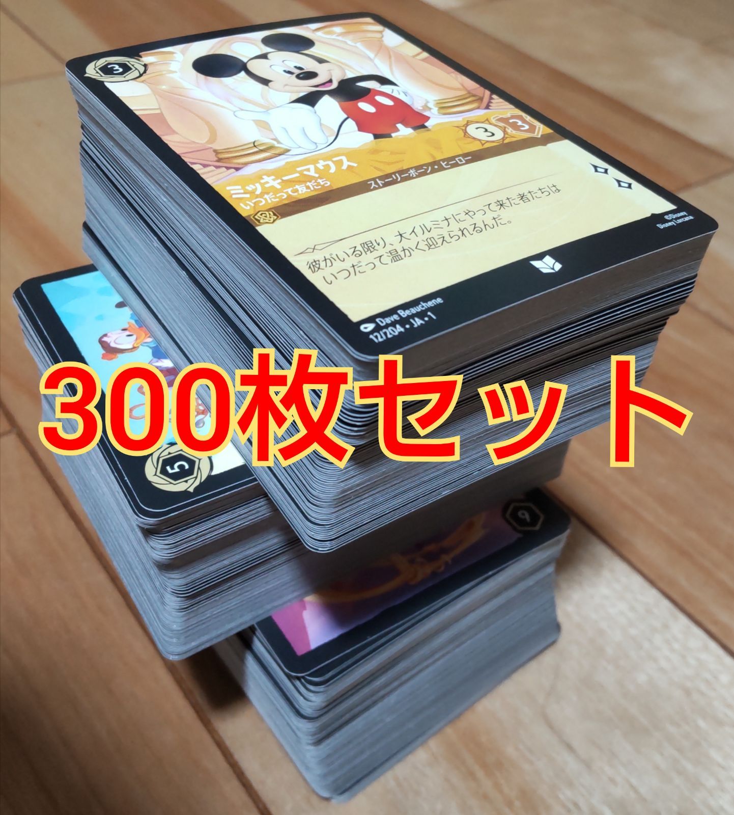 ディズニー　ロルカナ　全てFOIL 400枚以上！ まとめ売りセット！ ディズニー ロルカナ スティール 第1弾〜4弾まとめ売り - メルカリ