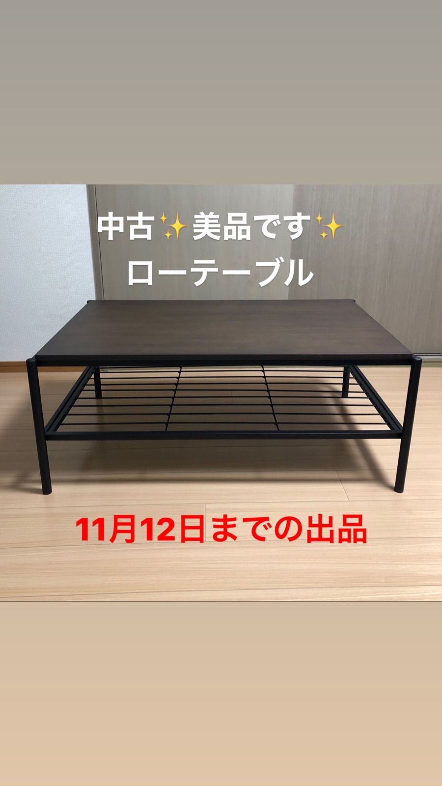 美品です!☆センターテーブル☆ 千葉県市川市引取可】 ニトリ 昇降センター