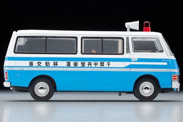 日産 キャラバン 移動交番車 LV-N324a【トミーテック社1/64ミニカー