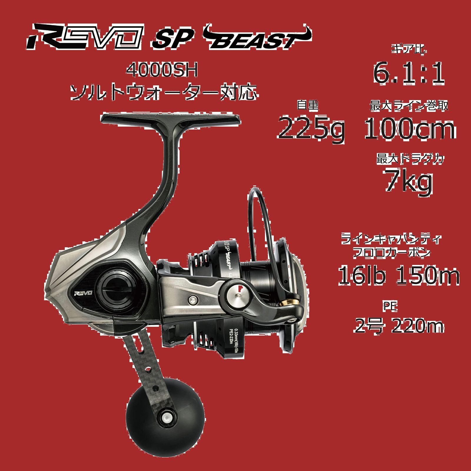 小物 アブガルシア (Abu Garcia) REVO SP Beast (レボ スピ | www.ouni.org