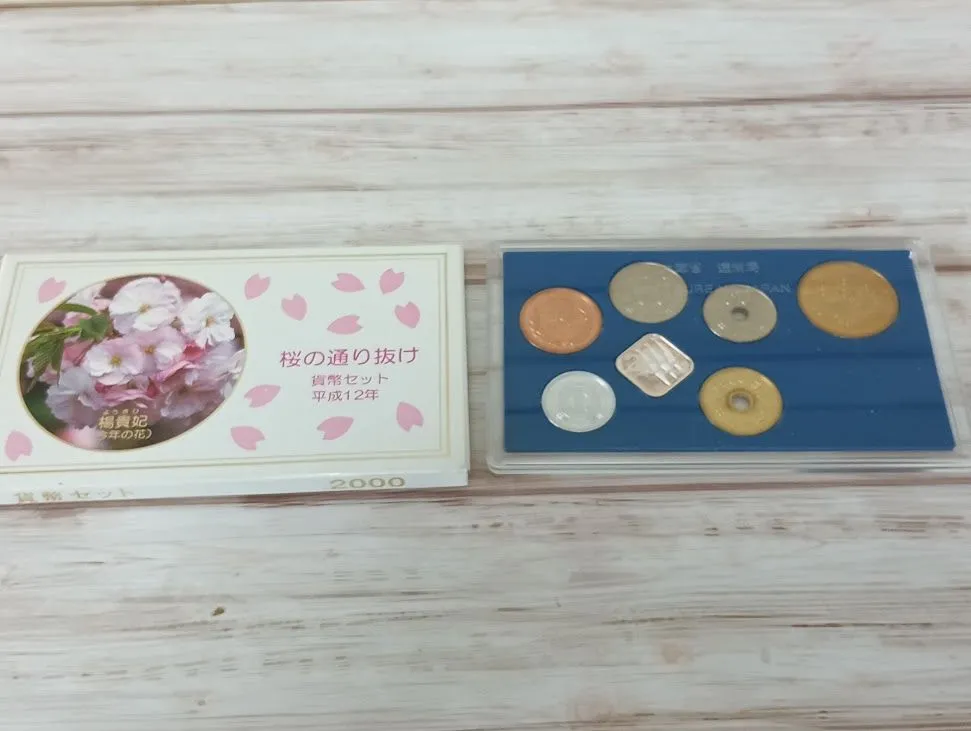 ⭐️ひろじい⭐️桜の通り抜け 貨幣セットまとめ 1993年から2000年 楽天市場】桜の通り抜け 平成12年 貨幣セット 楊貴妃（2000年