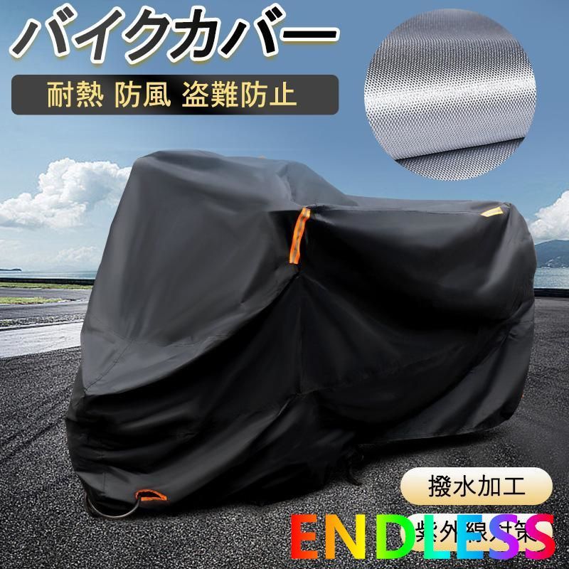 新品！バイクカバー 大型 125cc 250cc 210D バイク 防水 UVカット 耐熱 防風 盗難防止 厚手 バイク車体カバー 紫外線防止 防塵 自転車