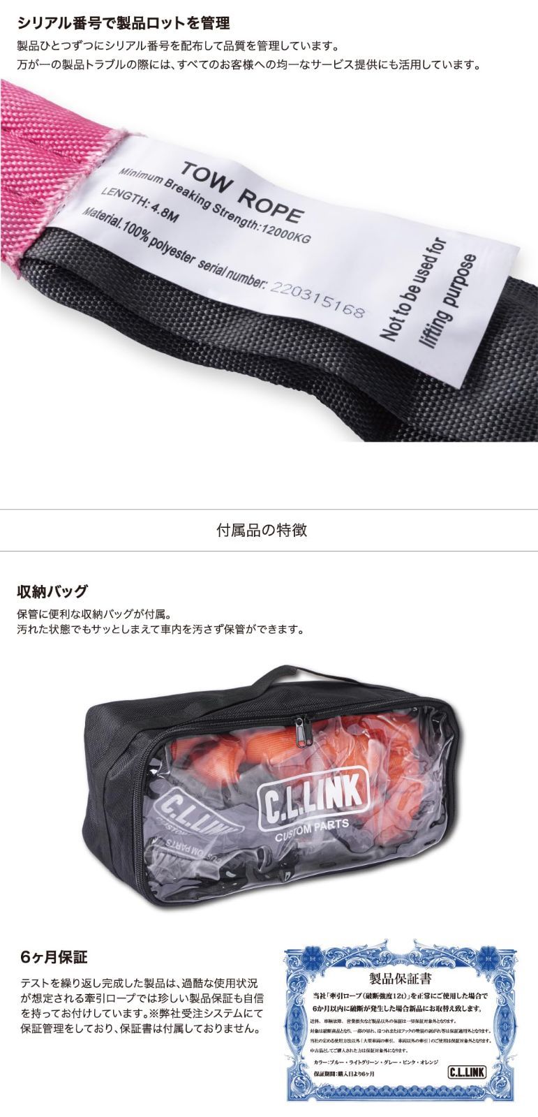 シーエルリンク 牽引ロープ 12トン!!収納袋付き!!ランクル シーエルリンク 牽引ロープ 12トン!!収納袋付き!!ランクル