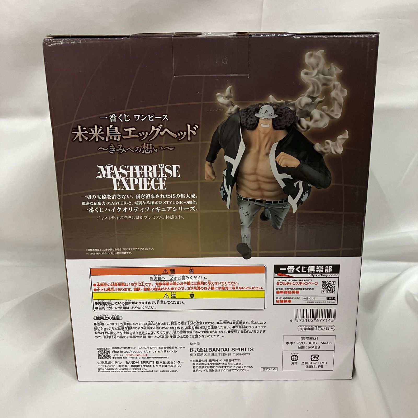 一番くじ ワンピースラストワン賞d賞f賞セットバーソロミュー・くま