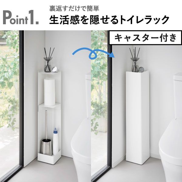 コーナー収納