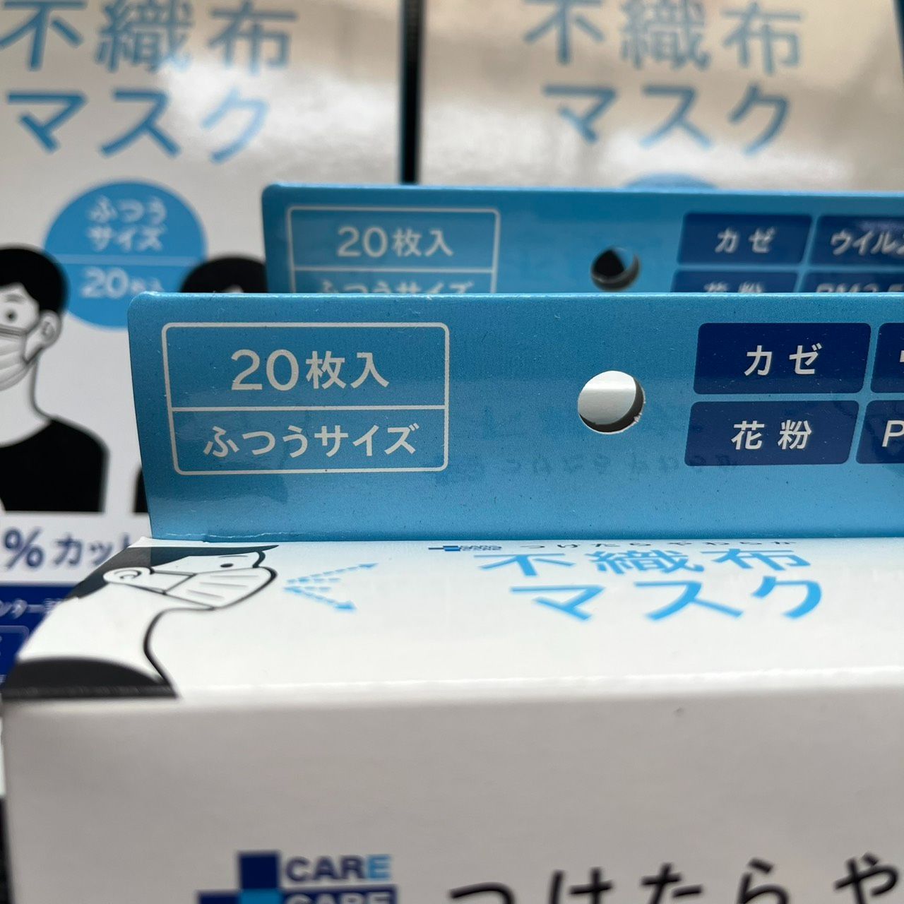 CARE 不織布マスク 入 ふつうサイズ 5箱セット