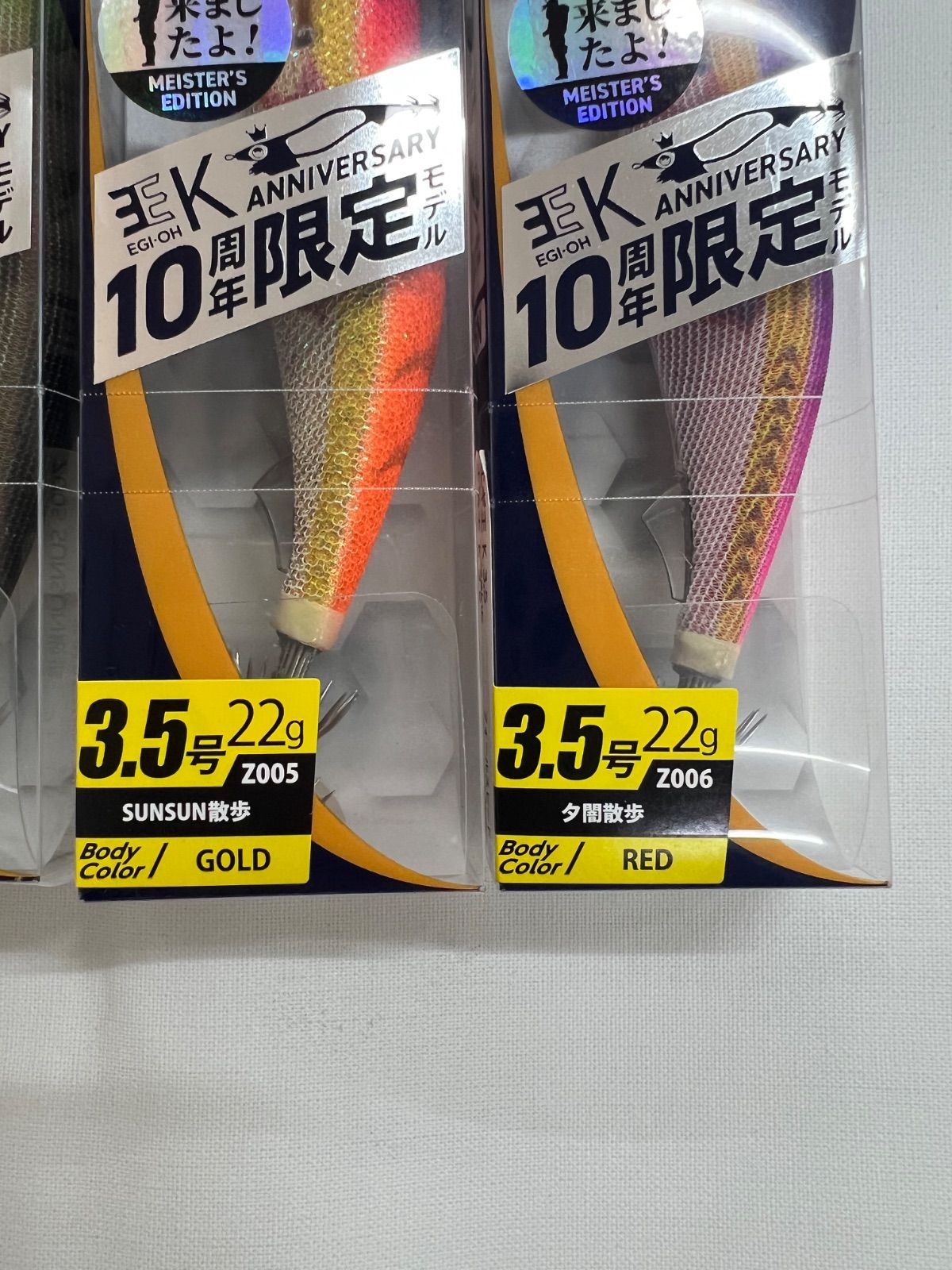 エギ王K 10周年　セット YAMASHITA / ヤマシタ エギ王K 10周年記念モデル マスターズ