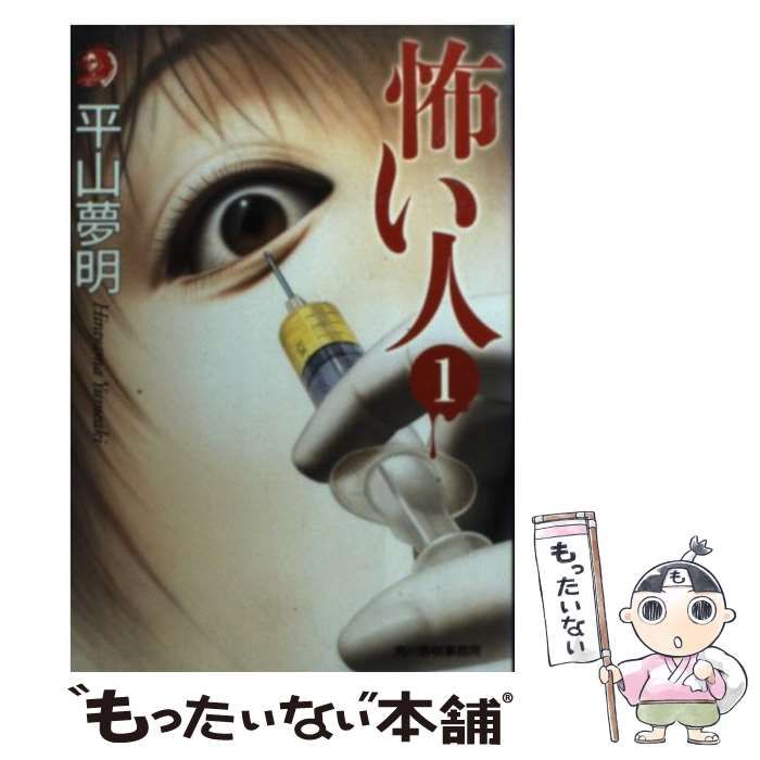 ハルキ・ホラー文庫　『実話怪談集』ほか20冊セット　角川春樹事務所 Amazon.co.jp: 百物語 第七夜 実録怪談集 (ハルキホラー文庫