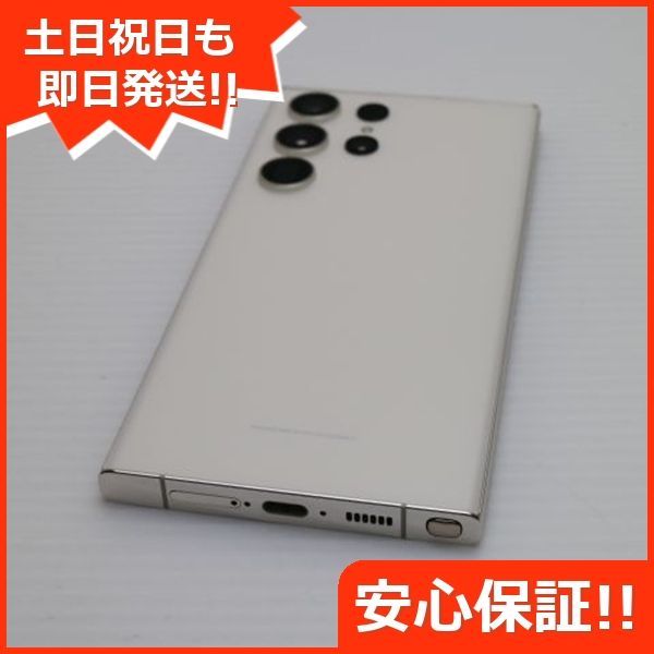 超美品 Galaxy S23 Ultra クリーム SIMフリー スマホ SAMSUNG 即日発送