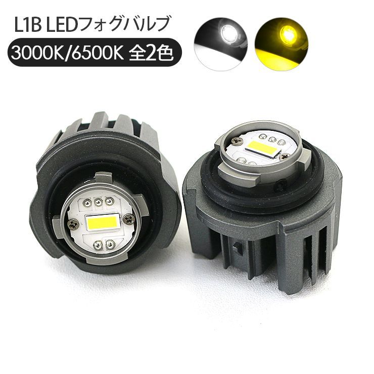 ホンダ フィットハイブリッド GR3 4 6 8 LEDフォグランプ L1B 3000k/6500K ホワイト イエロー LEDバルブ フォグバルブ  交換用 LEDライト - メルカリ