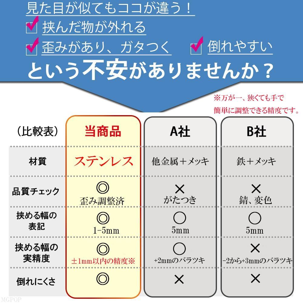 固定 防止