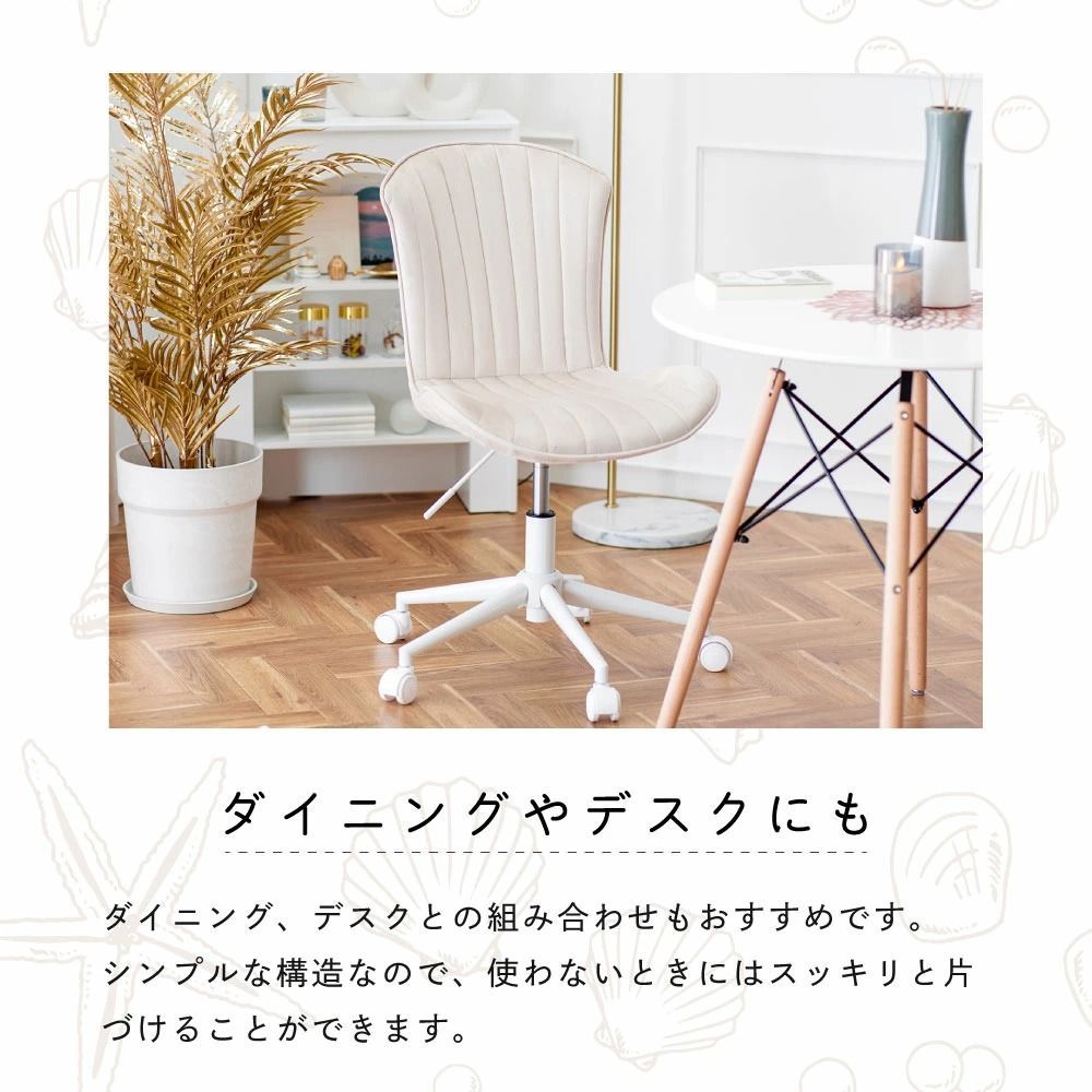 デスクチェア おしゃれ チェア 白脚 キャスター オフィスチェア 椅子 パソコンチェア ベロア くすみ 在宅ワーク 白 ホワイト 韓国 インテリア 学習 学習椅子 北欧 疲れない 疲れにくい 子供 PCチェア 肘なし 昇降 回転 かわいい 淡色