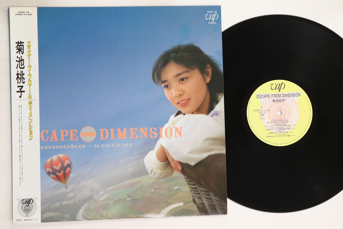 LP 菊池桃子 Escape From Dimension 3020728 VAP /00260 - メルカリ