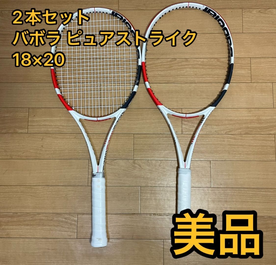 VCORE 98 & PURE STRIKE 18/20 ラケットセット 硬式テニスラケット