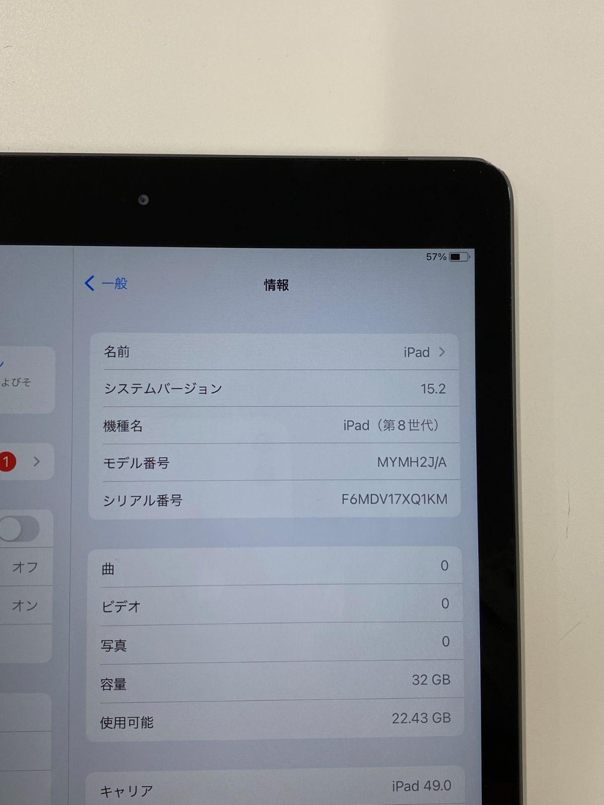 ipad8 ジャンク品 - 通販 - guianegro.com.br