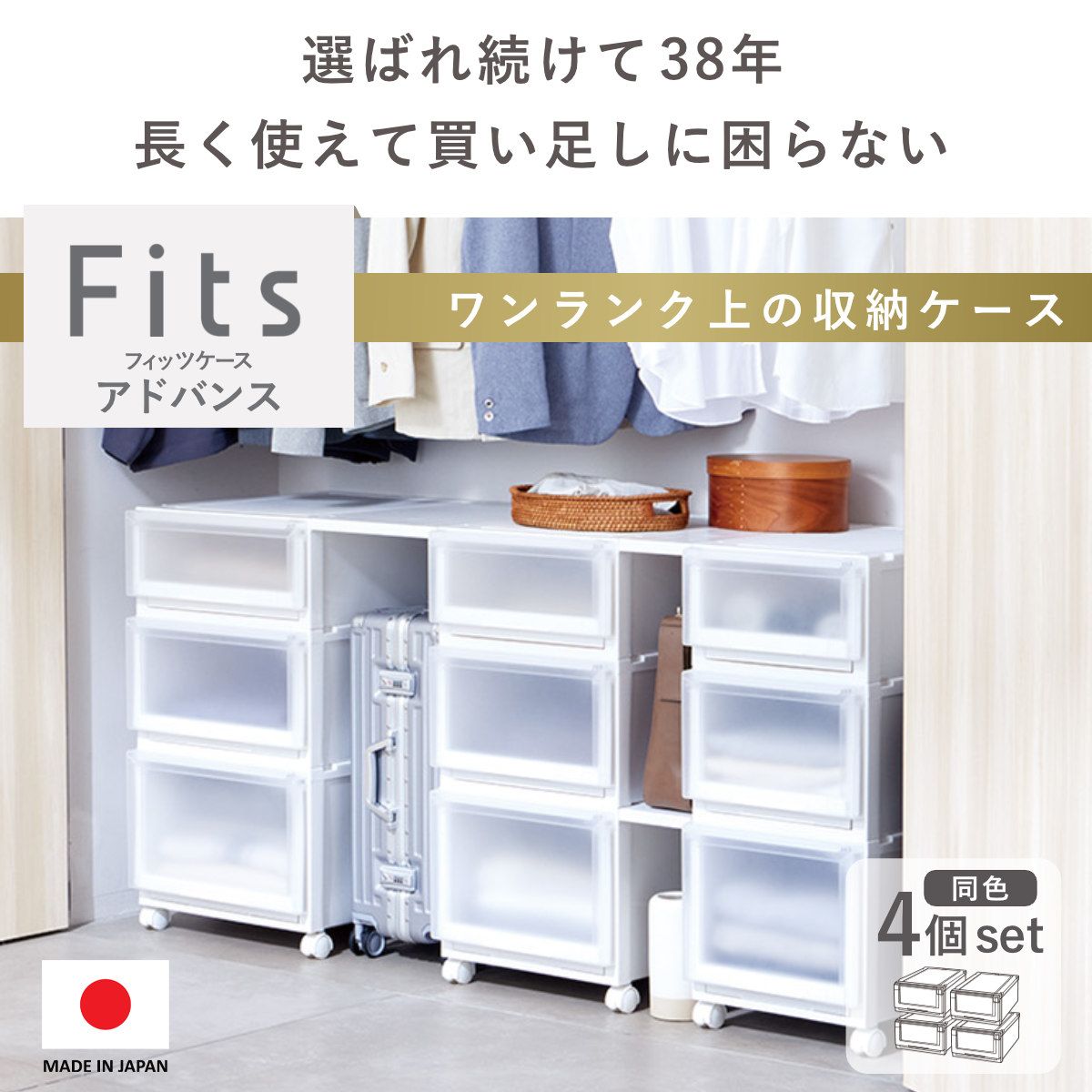クローゼット