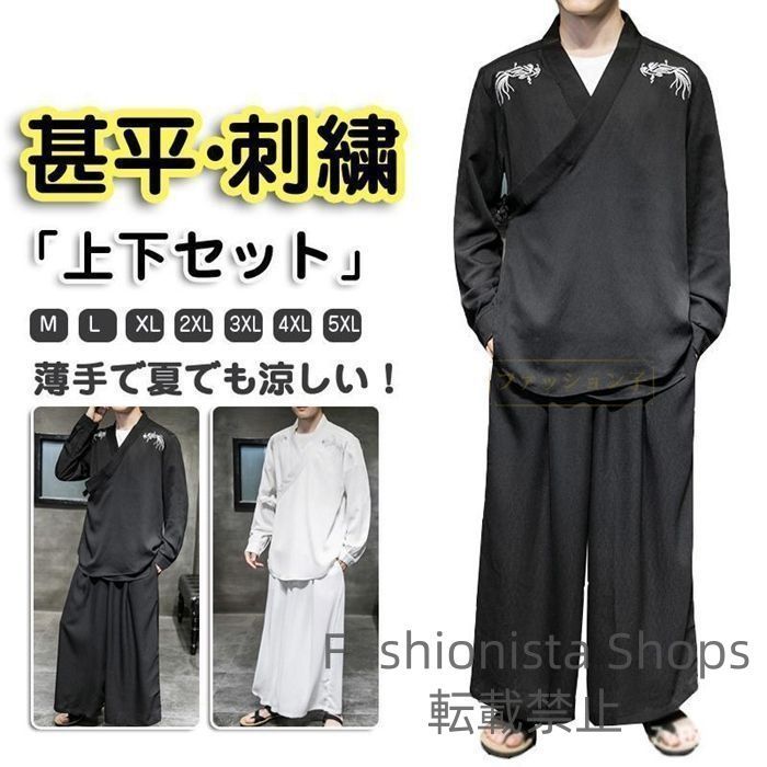 甚平メンズ 作務衣 上下セット 夏用 服 浴衣風 セットアップ おしゃれ 花火大会 夏祭り 羽織 ワイドパンツ ゆったり ルームウェア 花火大会|祭り|散歩|部屋着に適用 日焼け対策 対策 黒 白 clcp41