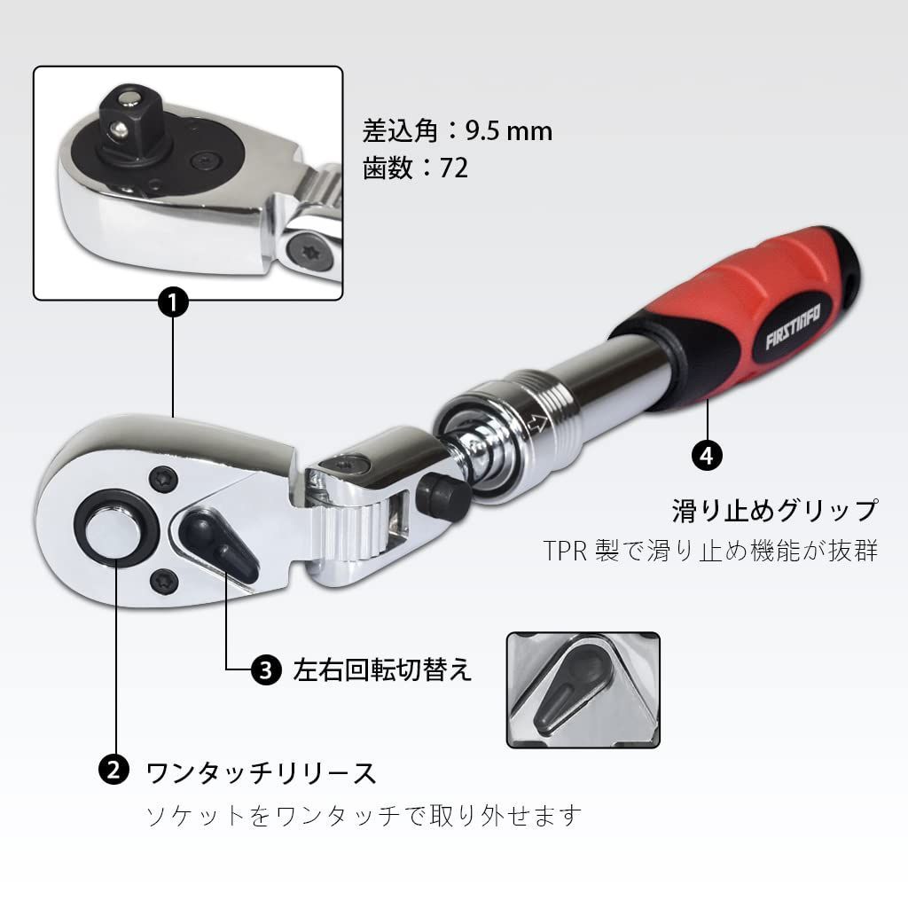 新品 良匠 FIRSTINFO TOOLS 首振ラチェットハンドル 伸縮 72歯 (9.5mm（3/8”）) - メルカリ