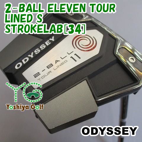 パター オデッセイ 2-BALL ELEVEN TOUR LINED S|STROKELAB 34 ||3 130195