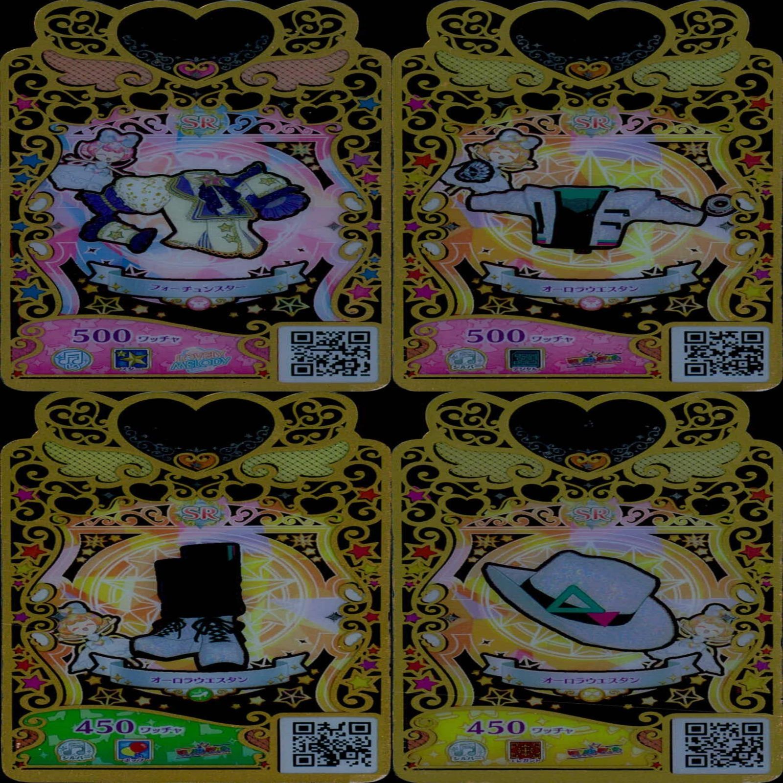 ワッチャプリマジ プリマジ まとめ SR スーパーレア ☆カードリスト