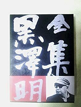 中古-非常に良い】 全集 黒澤明 第4巻 七人の侍 生きものの記録 蜘蛛巣城 の頃 - メルカリ