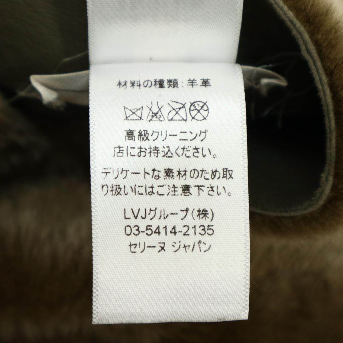 セリーヌ ラムスキン ファー ムートン コート 2 8J12/4796 レディース