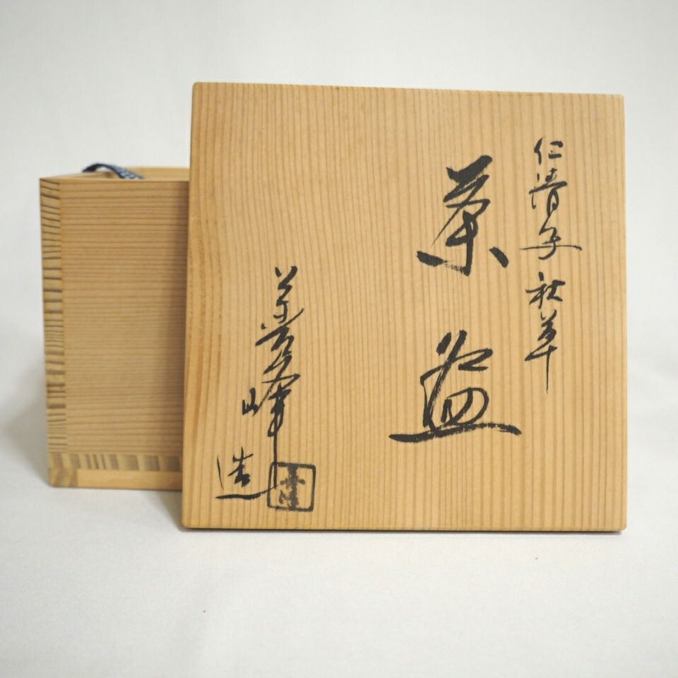 京焼 平安